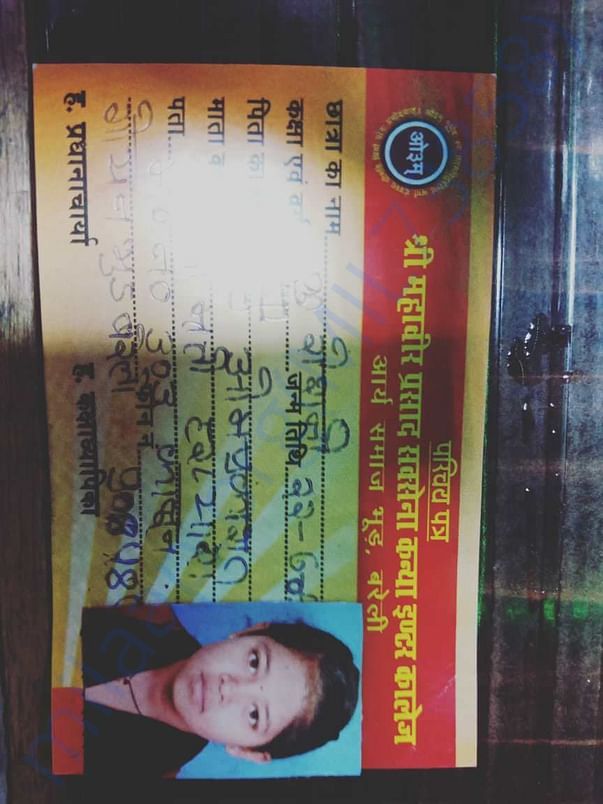 School id card