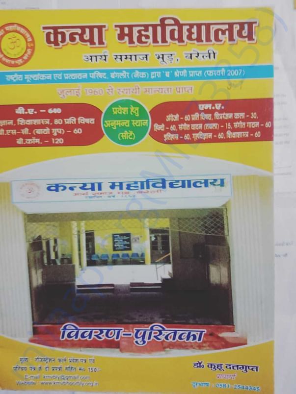 School Brochure