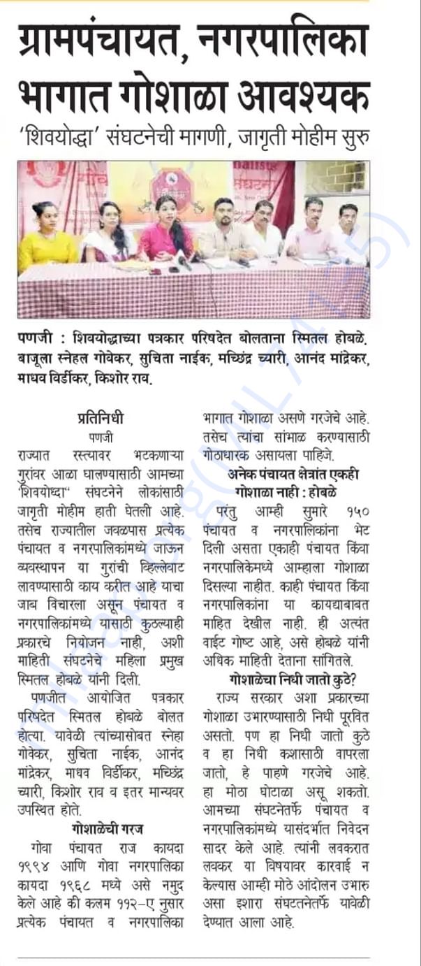 Cow shelter in each village make available