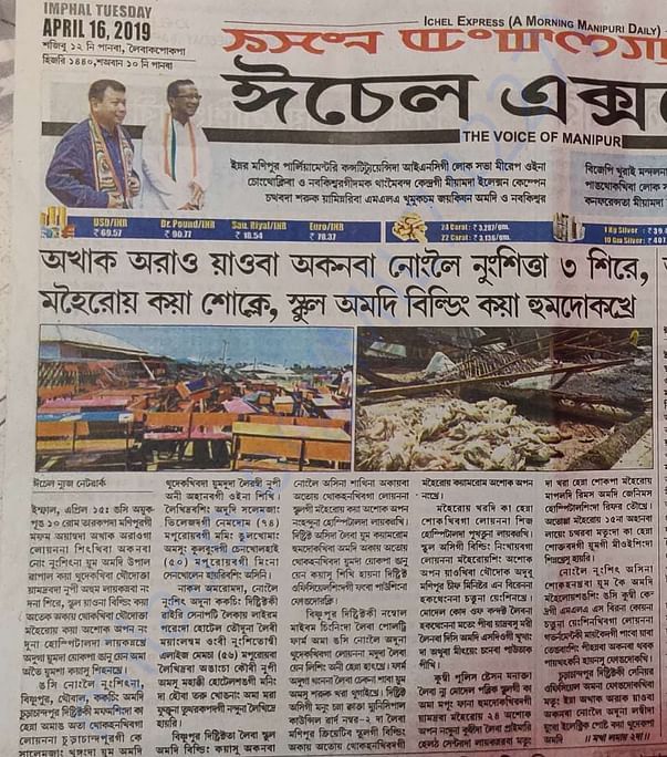 Report of the Damage by Cyclone in Ichel Express (www.ichelexpress.com