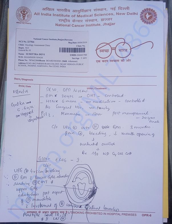 AIIMS , jhajjar report