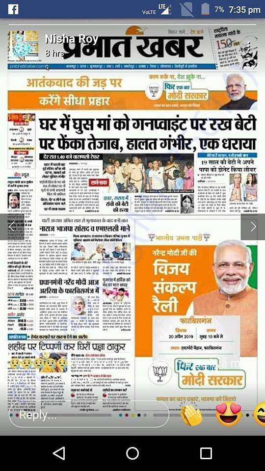 bhagalpur acid attack #kajal 2