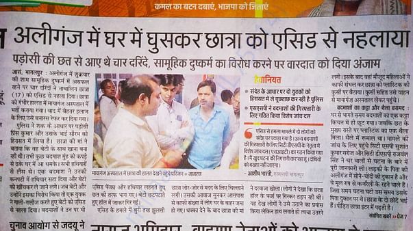 bhagalpur acid attack #kajal