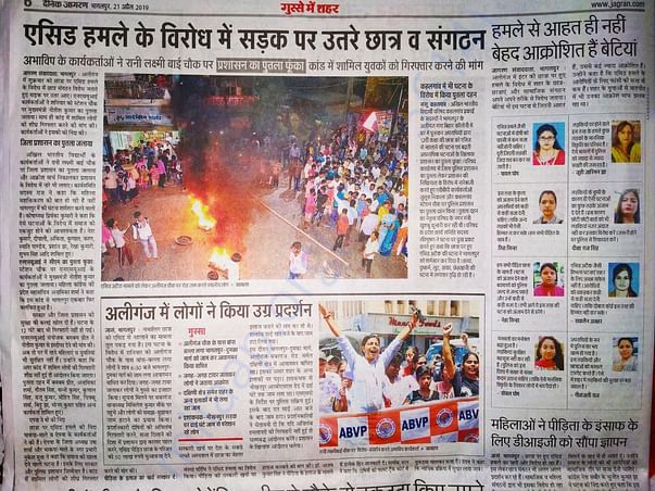 bhagalpur acid attack #kajal 4