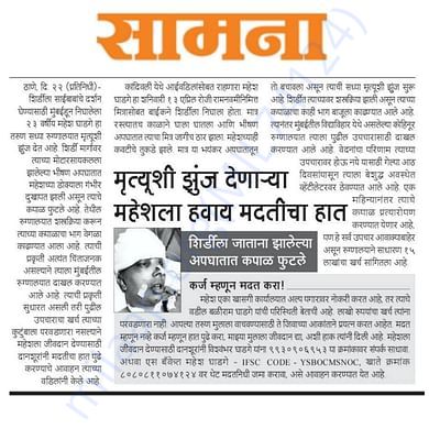 Newspaper Article