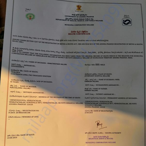 Death Certificate of his Father