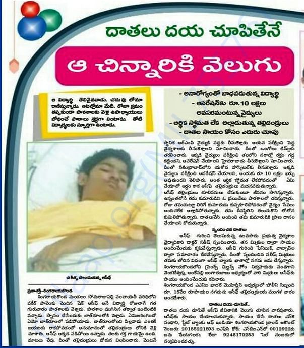 Newspaper