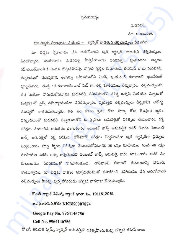 Press note