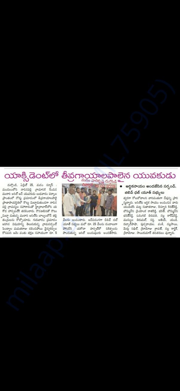 Villagers and friends donated ,