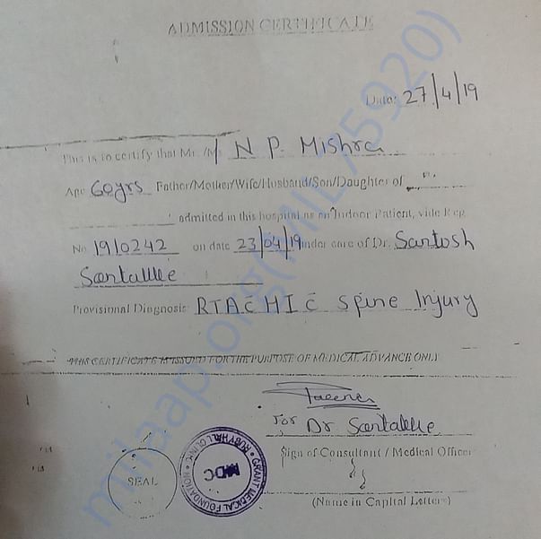 Admission letter
