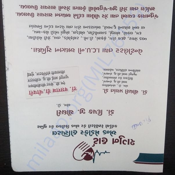 Admission letter