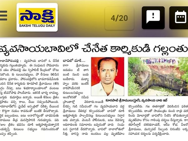 Help Kurapati Sriramulu Family of 3 Girl Child