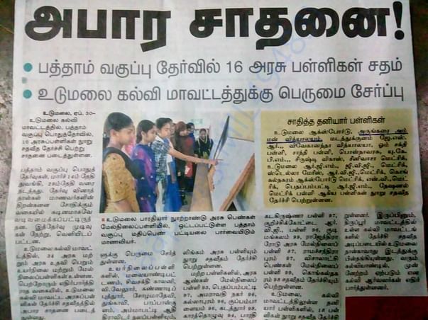 Tenth standard 100% pass results