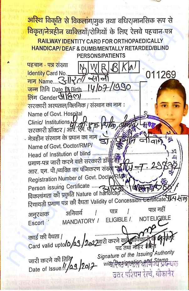 Handicap certificate