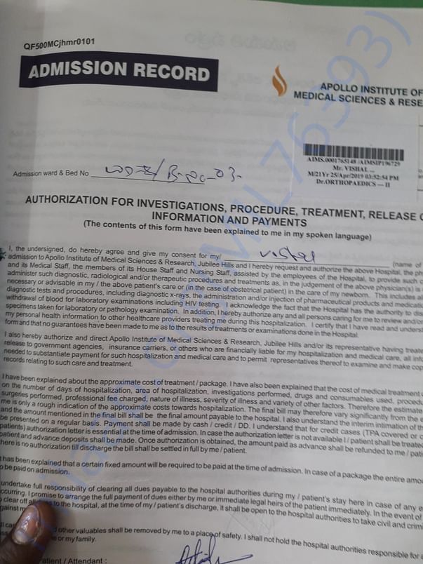 Admission record