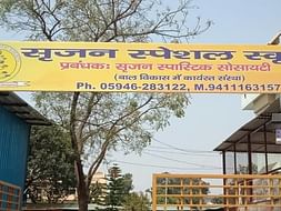 Support Srajan Spastic Society to support Differently Abled Children