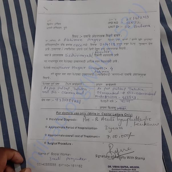 Estimation Letter