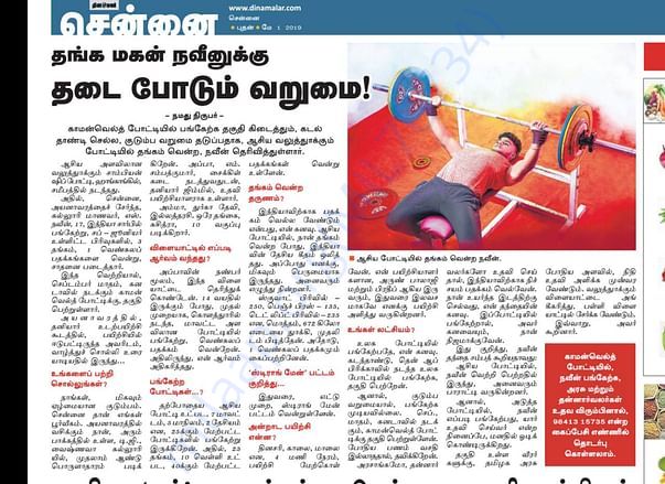 Dinamalar Newspaper published