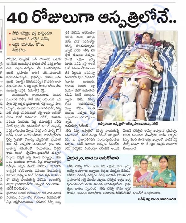 News paper