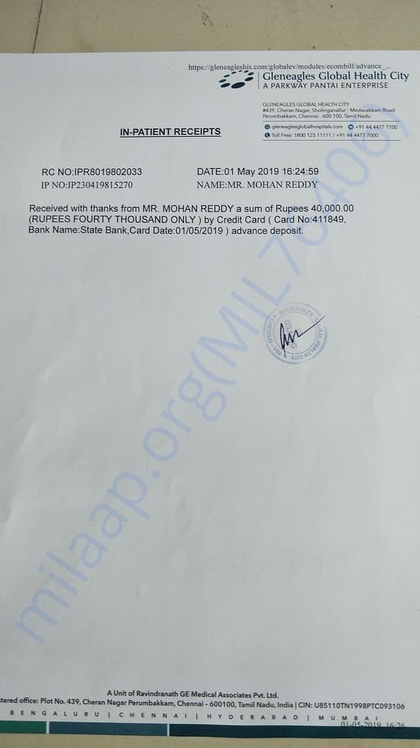 In-patient receipt