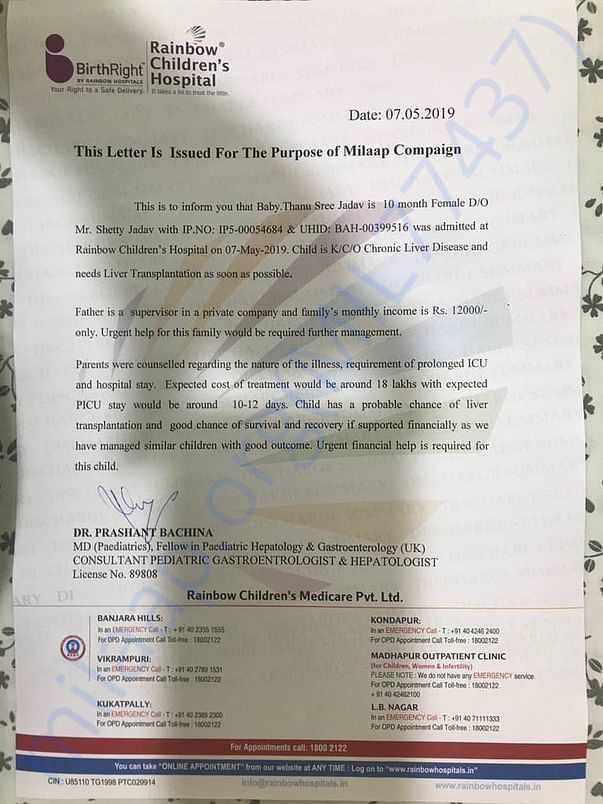 Estimation letter