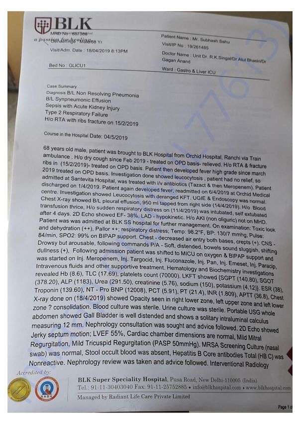 BLK Admission letter