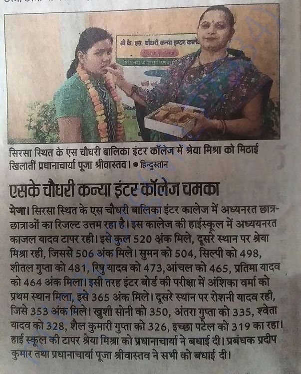 Hindustan newspaper Prayagraj 28/April/2019 Page 4.