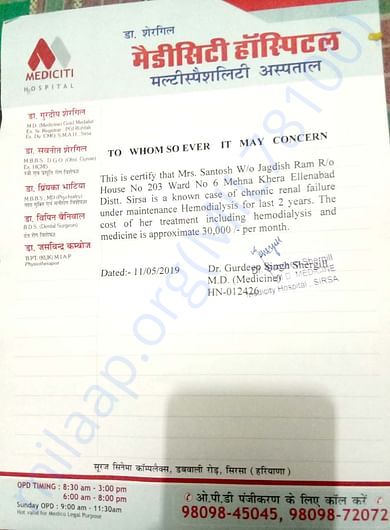 hospital document
