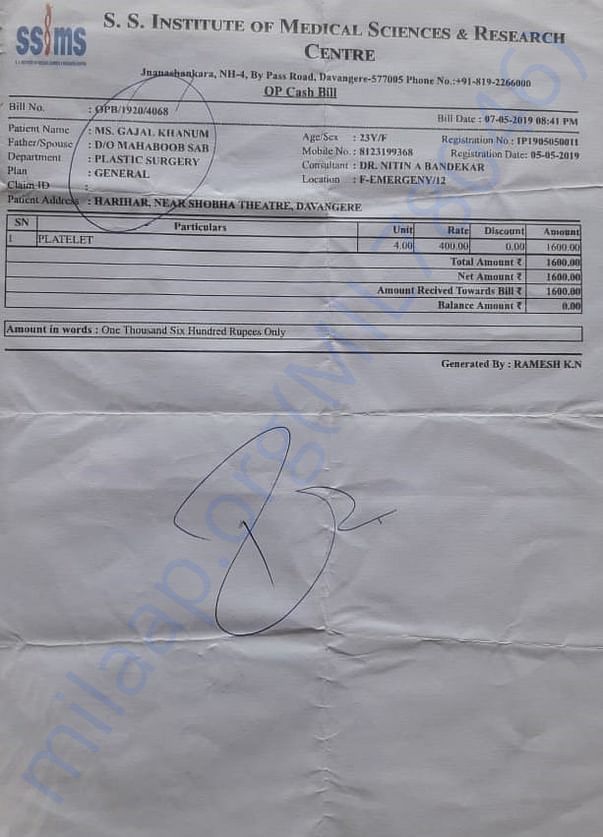 Medical bill - 07/05 - Rs 1600