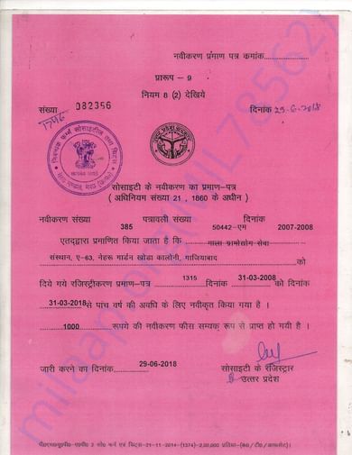 registration certificate