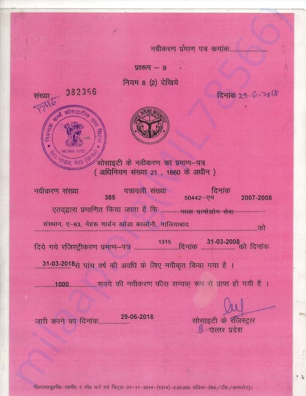 registration certificate
