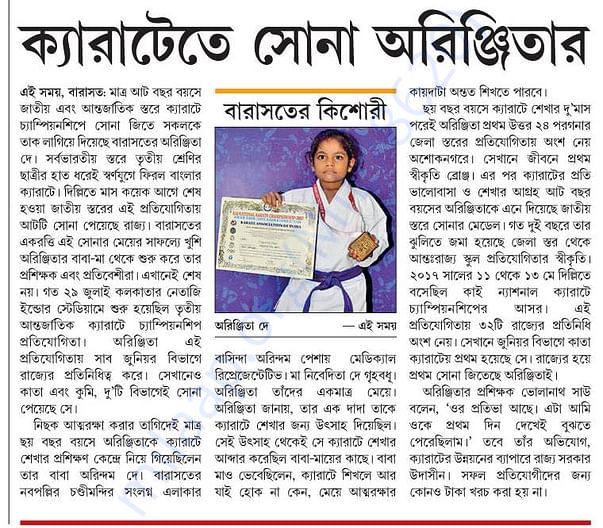 In Eisamay(Times of India)