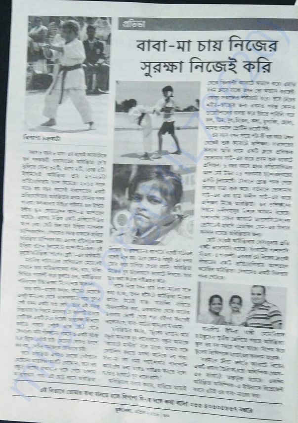 In khelar samay