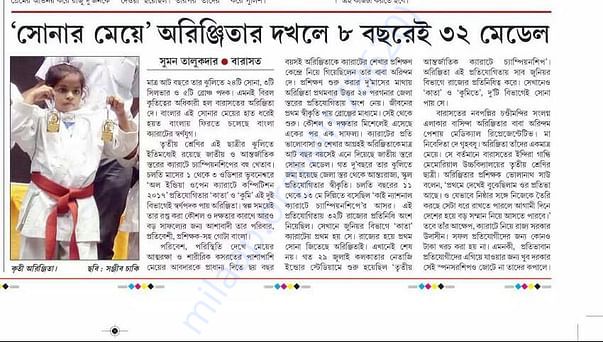 In leading Bengal news paper