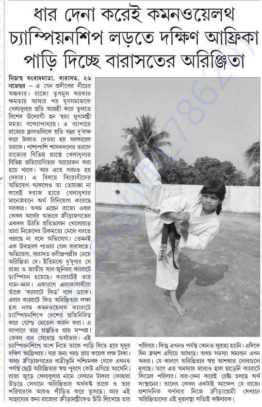 In dainik Statesmam