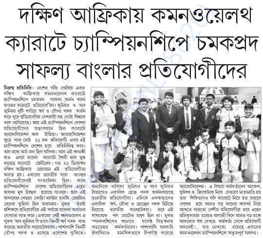 At dainik statesman