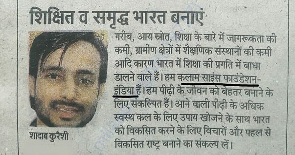 News Paper Publish