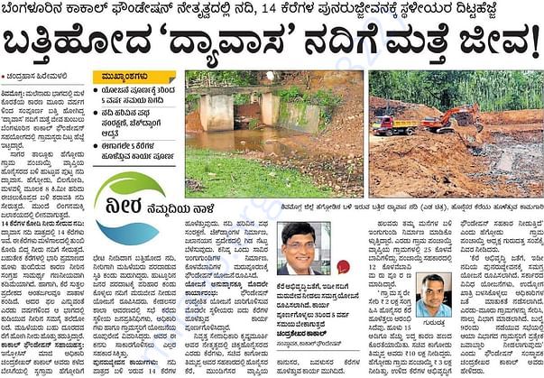 Article in local newspaper