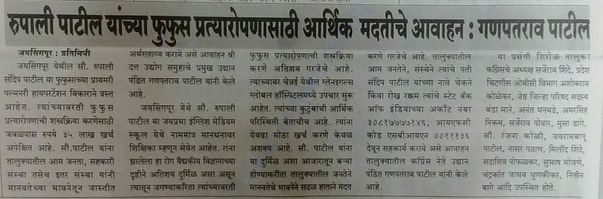My news on local newspaper.