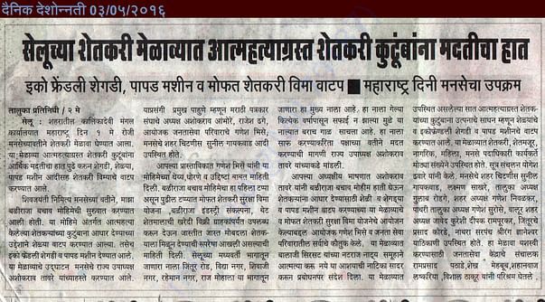 News paper cuttings