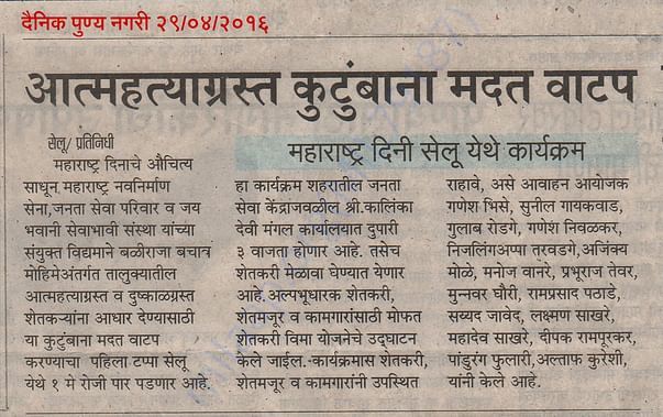 News paper cutting