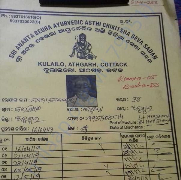Admission letter