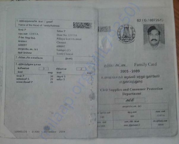 Ration card photo copy