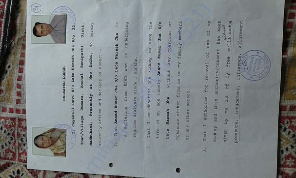 Donor Letter