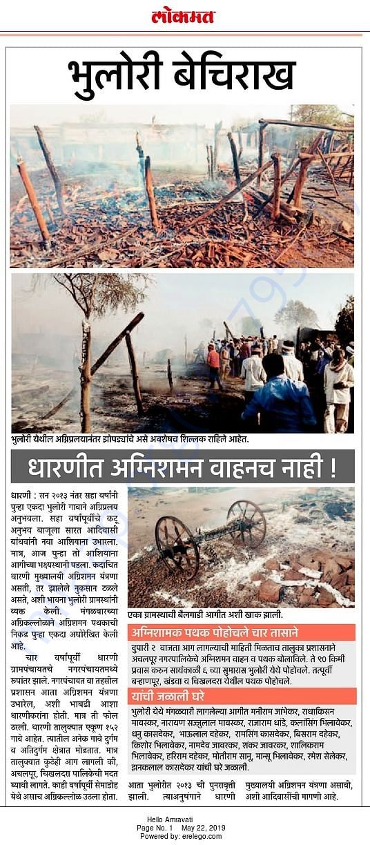 News Paper Coverage
