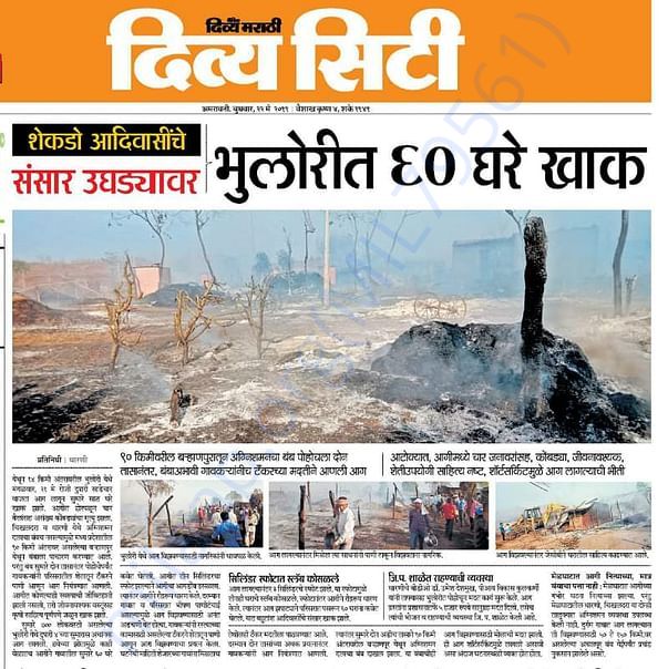 News Paper Coverage