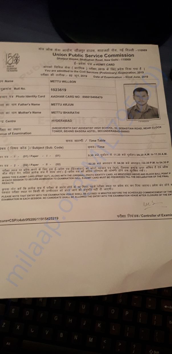 hall ticket of 2019 upsc for civil services