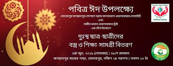 Educational Kit Distribution Program on 3rd June, 2019