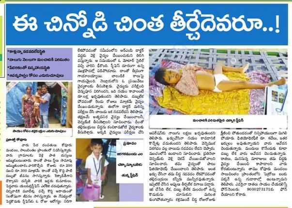 News paper article.