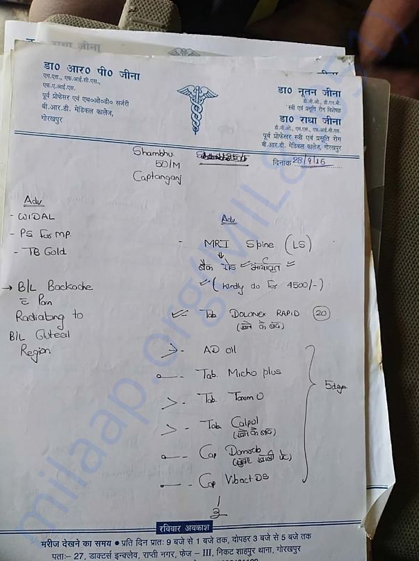 hospital document